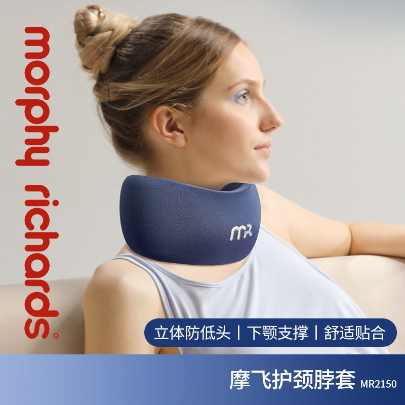 摩飞MORPHY RICHARDS护颈脖套MR2150