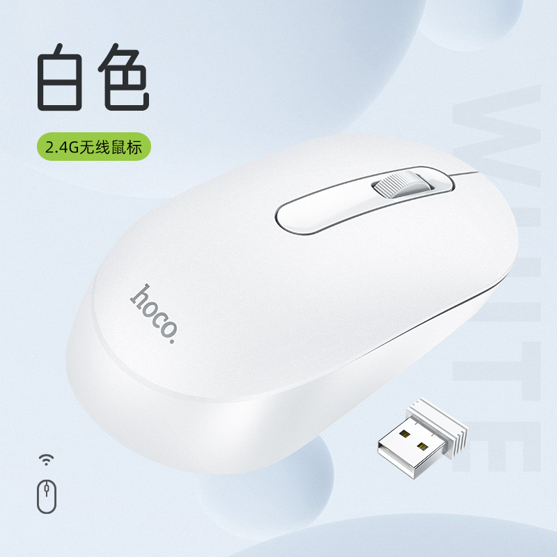 浩酷GM14铂品2.4G商务无线鼠标电池款高精度贴合手掌蓝牙鼠标