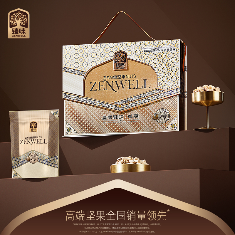 臻味皇家尊品坚果礼盒1500g8种纯坚果方便携带更显尊贵格调