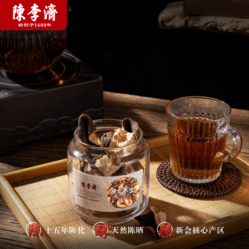 陈李济十五年陈皮瓶装新会陈皮泡茶煲汤入菜煮茶古法工艺35克