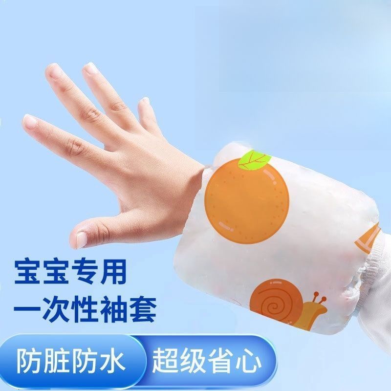 宝宝袖套2023年新款儿童袖套防水防污婴儿护袖防脏防污袖套