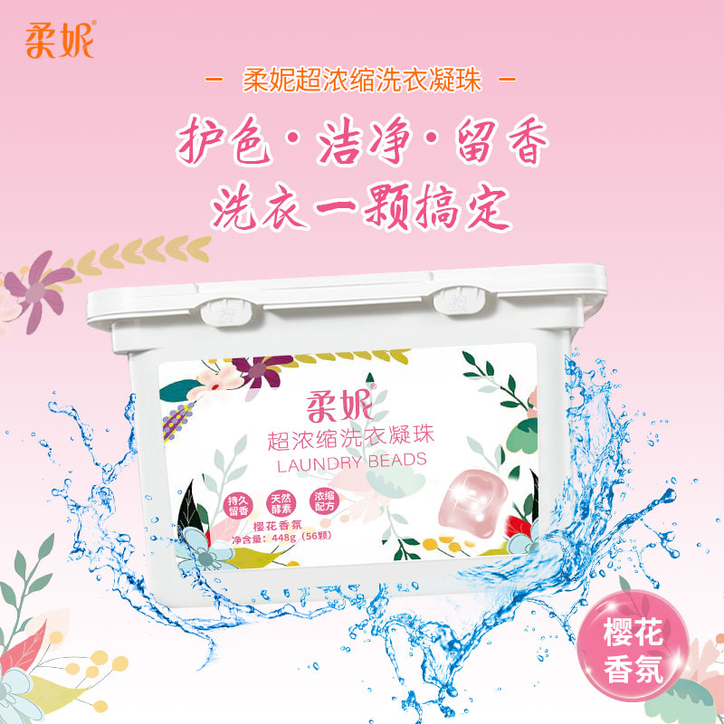 柔妮超浓缩洗衣凝珠抑菌持久深层洁净无荧光护衣防臭樱花香型448g
