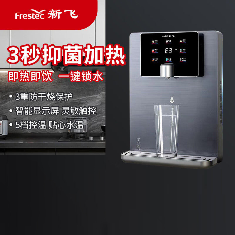 新飞家用净水器家用速热管线饮水机台式净水器加热直饮饮水机BG-E233