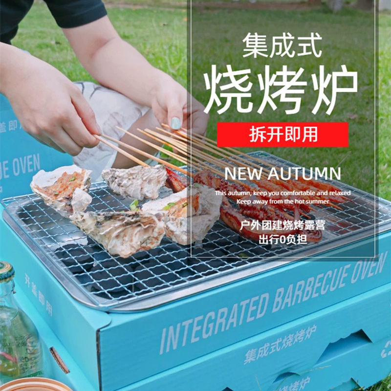 一次性烧烤炉户外烧烤架家用围炉煮茶露营碳烤炉小型木炭烧烤炉子（注意看规格下单）