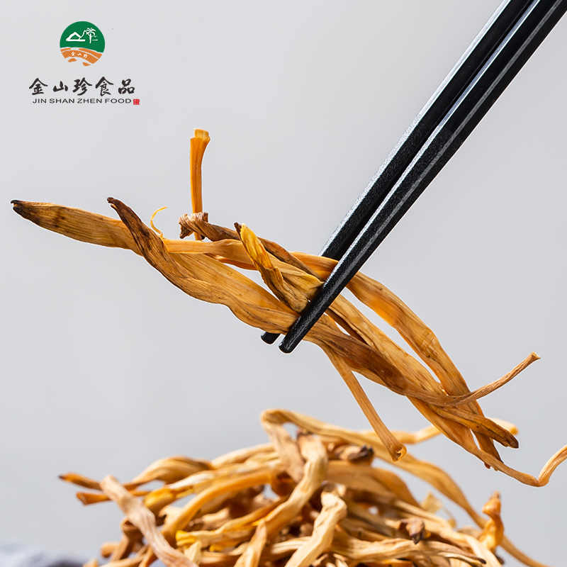 金山珍黄花菜新鲜干货农家特产无熏硫无添加凉拌煲汤金针菜袋装批发