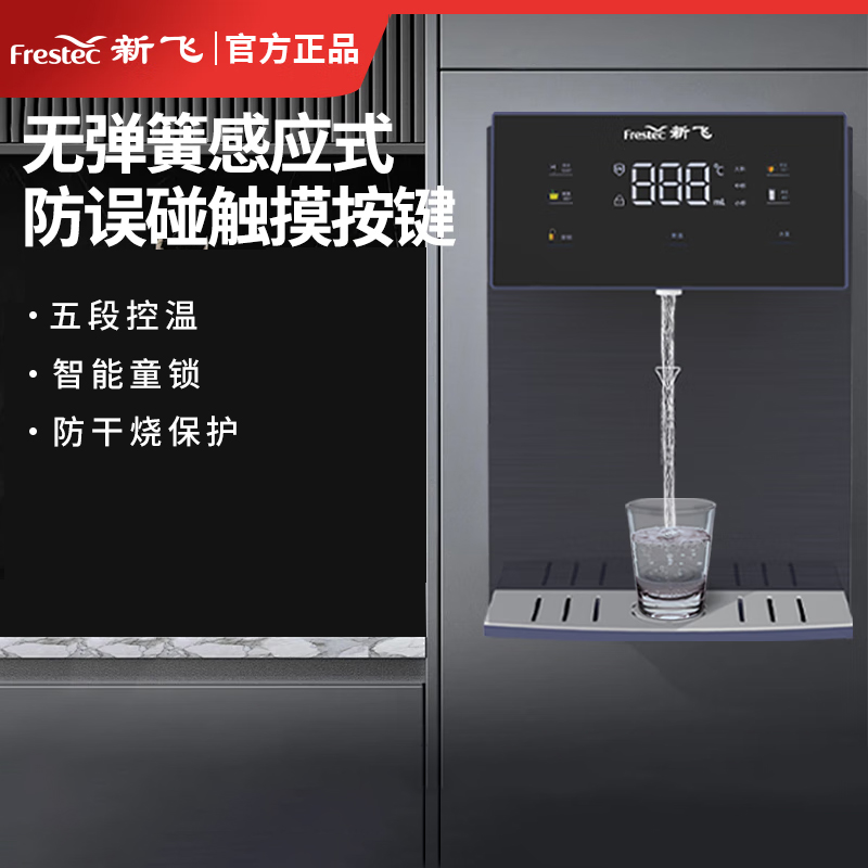 新飞壁挂饮水机速热免安装调温家用一体机全自动管线机BG-E237幻影