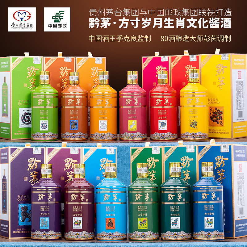 贵州茅台健康集团黔茅酒·方寸岁月12生肖 53度 酱香型 白酒商务宴请 收藏摆台 53%vol 500mL 12瓶 黔茅酒·方寸岁月