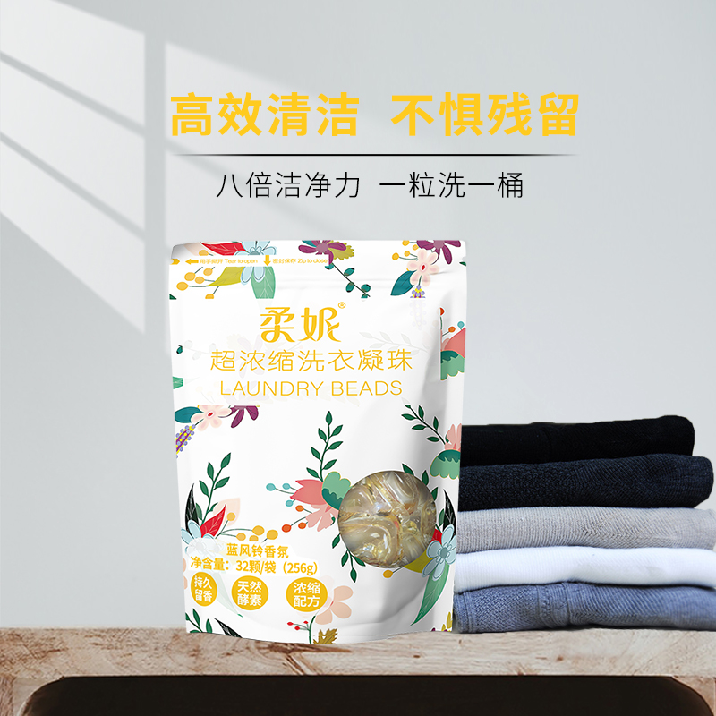 柔妮超浓缩洗衣凝珠香味持久三合一浓缩酵素洗衣液球蓝风铃香氛256g