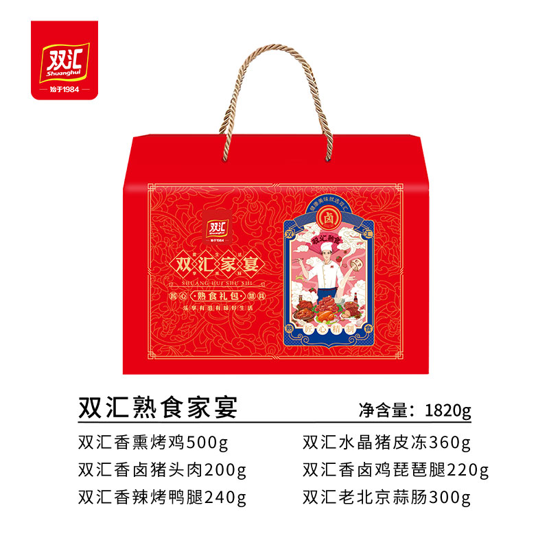 双汇熟食家宴礼盒1820g