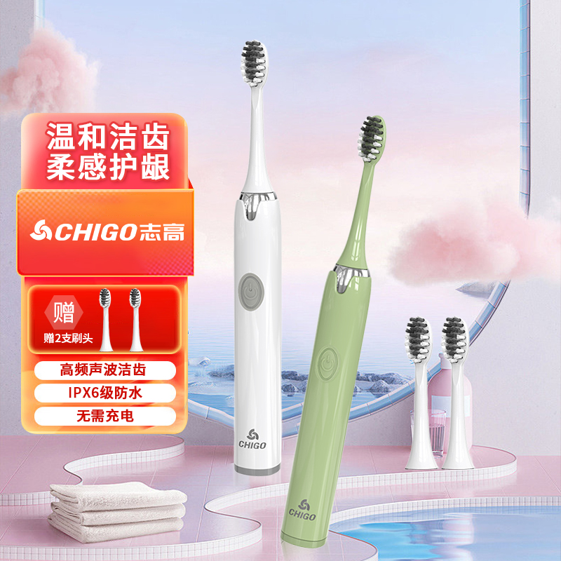 志高持久续航一键启动成人电动牙刷ZGYS-0608