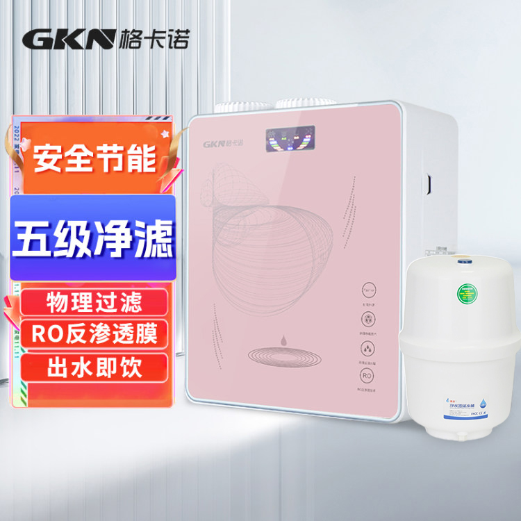 格卡诺新款家用五级小苹果纯水机RO反渗透净水机+压力桶GKN-RO-100