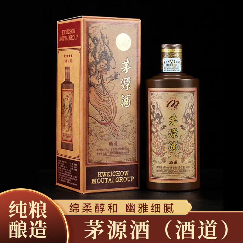 茅台保健贵州茅台集团系列 53度酱香型白酒新老款随机发【喜酒】 53度 500mL 6瓶 茅源酒酒道