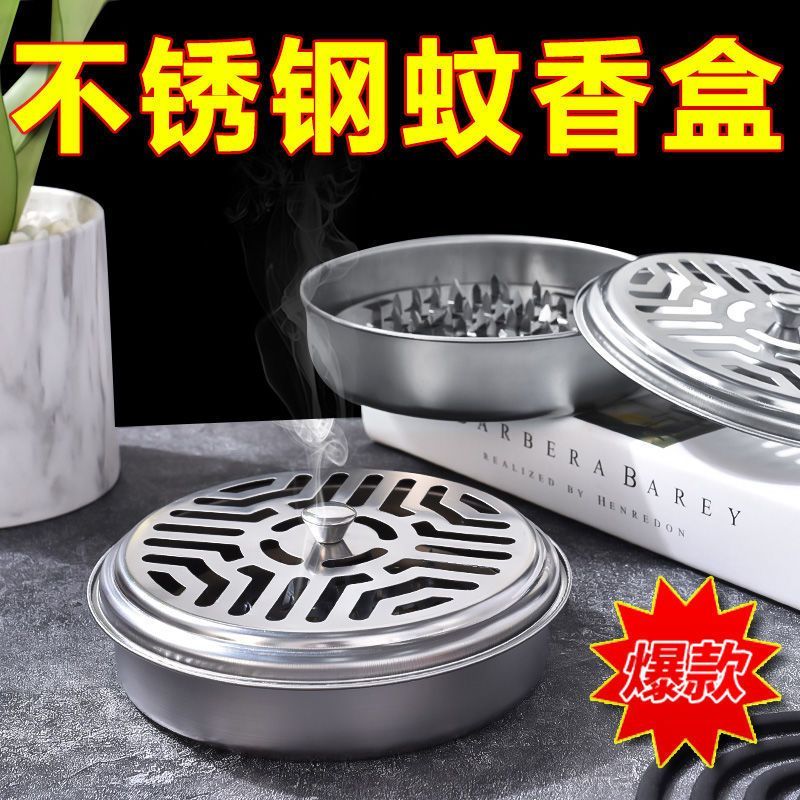 防火蚊香盒家用不锈钢蚊香盘带盖除蚊盒蚊香架子创意接灰盘蚊香炉