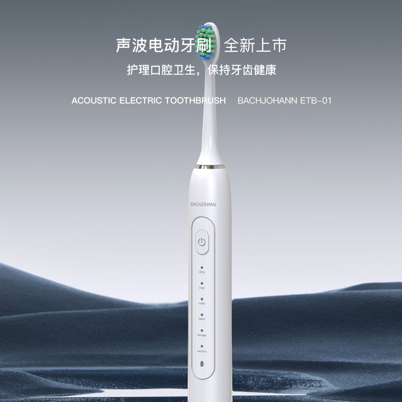 巴赫约翰声波电动牙刷成人家用防水可充电全自动护龈软毛牙刷超长续航ETB-01