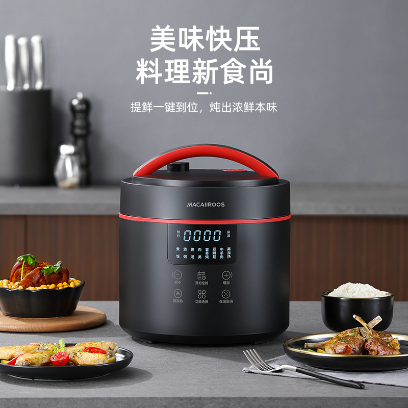 迈卡罗多功能电压力锅MC-YL4015S