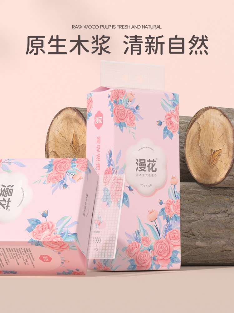  漫花爆款系列香氛挂抽原生木浆加厚四层抽纸GCXF1000-10