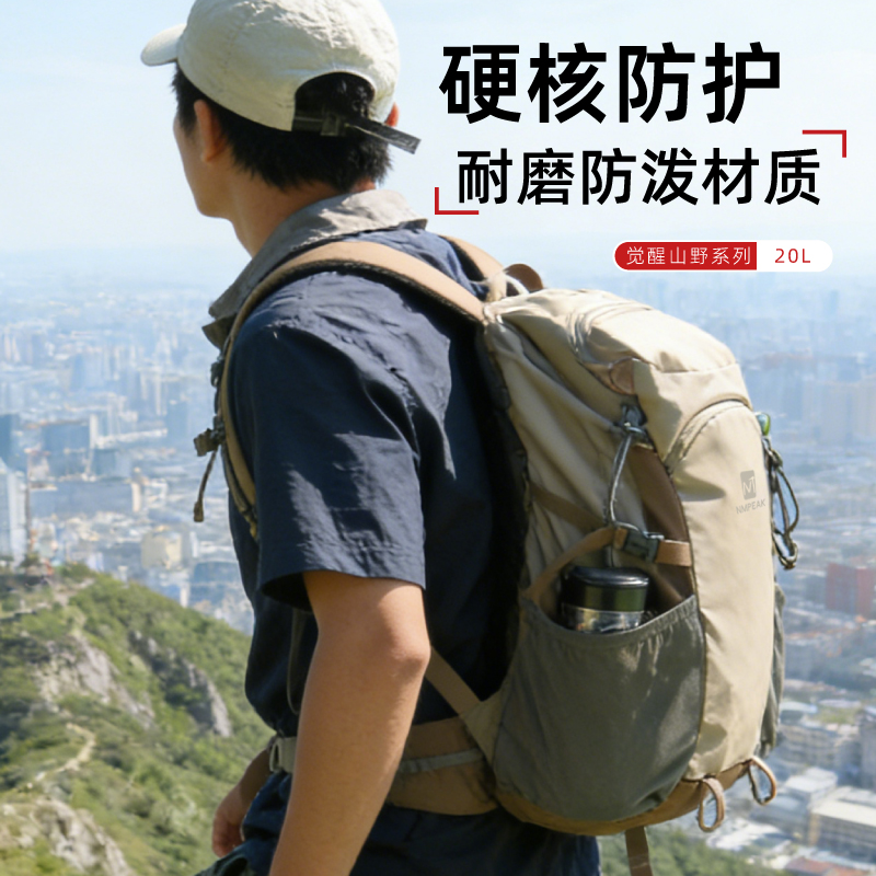 领攀大师觉醒山野系列登山徒步背包大容量专业徒步防水旅行包NM-1031 