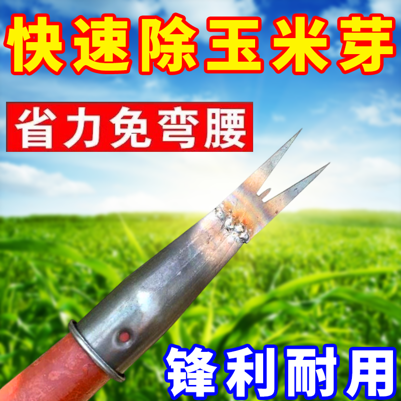 新款专用掰玉米丫子神器原装掰苞米丫强力掐腕打叉红薯掐腕全套免弯腰
