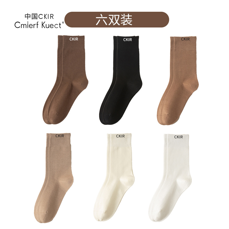Cmierf Kuect（中国CKIR） 简约百搭男女同款袜 CKIR-8015-2