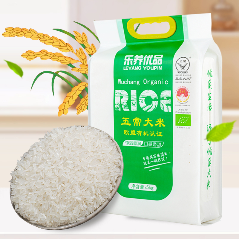 乐养优品五常大米东北黑土种植当季有机新米真空包装（欧盟有机认证）