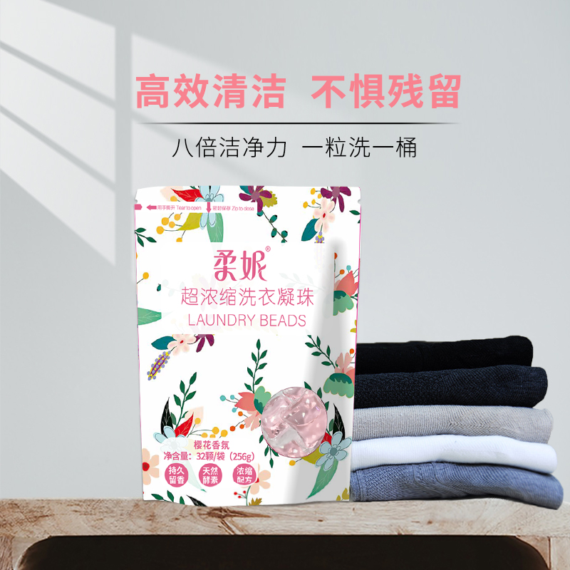 柔妮超浓缩洗衣凝珠香味持久三合一浓缩酵素洗衣液球樱花香型256g