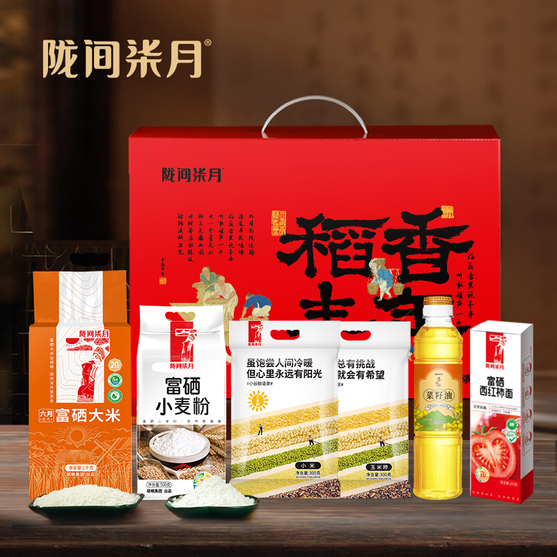 隴間柒月中秋食品禮包米油禮盒稻香豐年A3