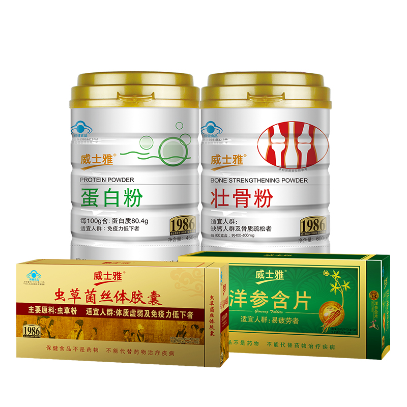 威士雅长辈领导送礼系列套餐
