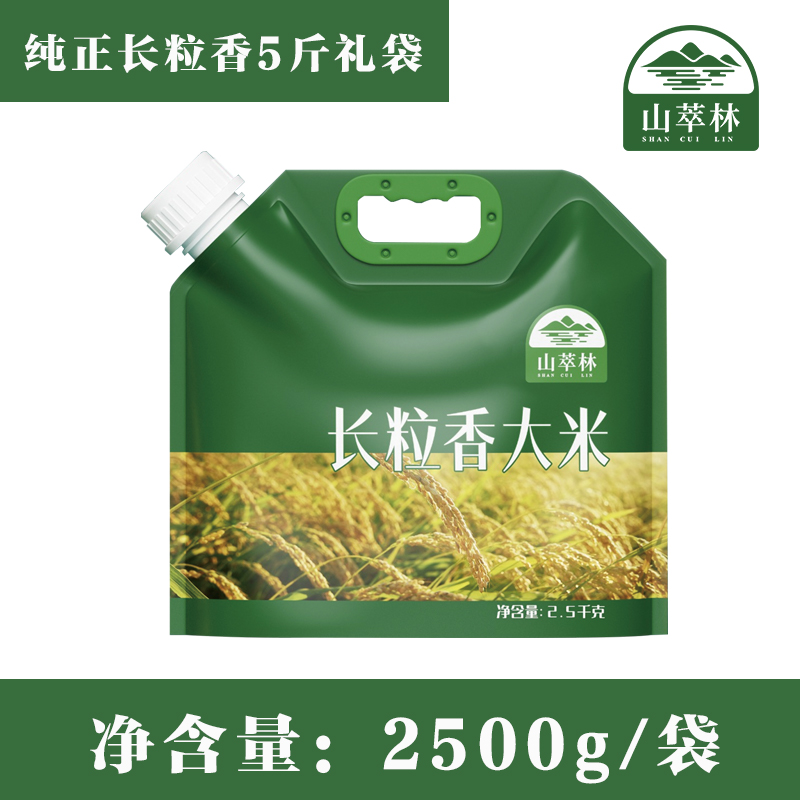  山萃林纯正长粒香大米5斤礼袋