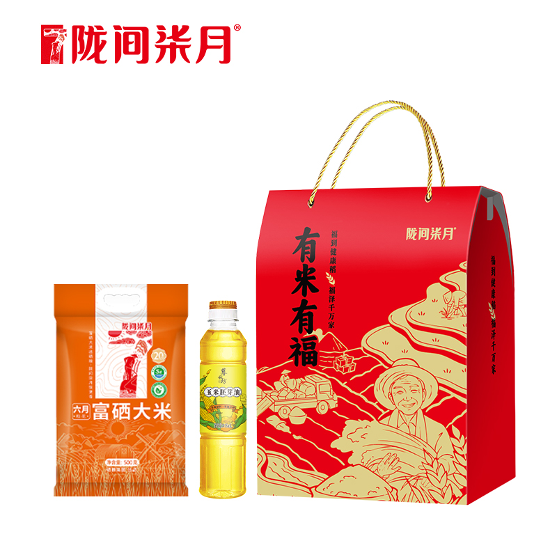 陇间柒月富硒大米玉米油组合家庭套装米油礼盒有米有福A