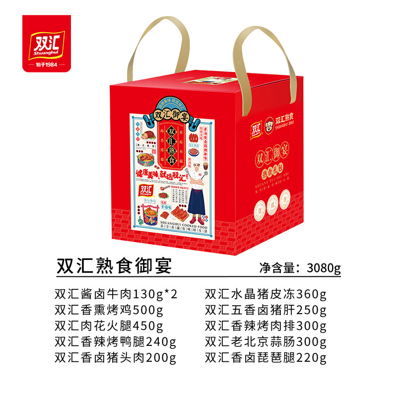 双汇熟食御宴礼盒3080g