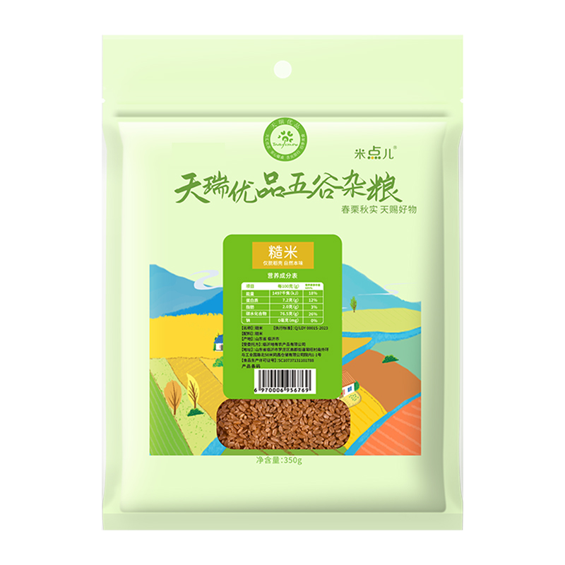天瑞优品糙米精选东北五常粗粮减餐低脂五谷杂粮健康营养