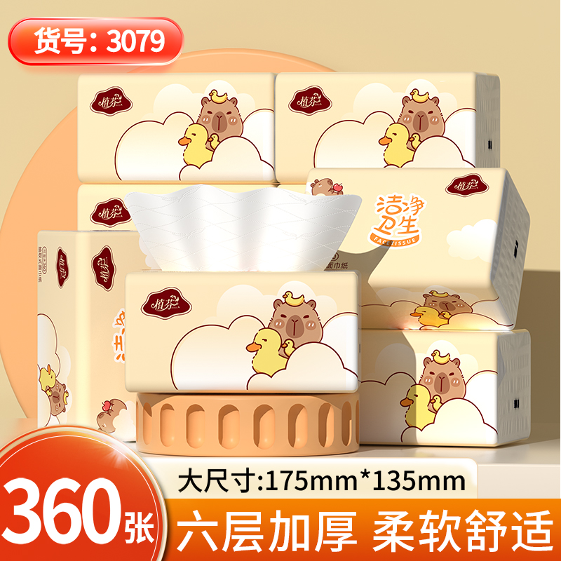 植芬360张大包纸巾抽纸整箱批发家用餐巾纸面巾纸学生宿舍卫生纸加厚纸巾