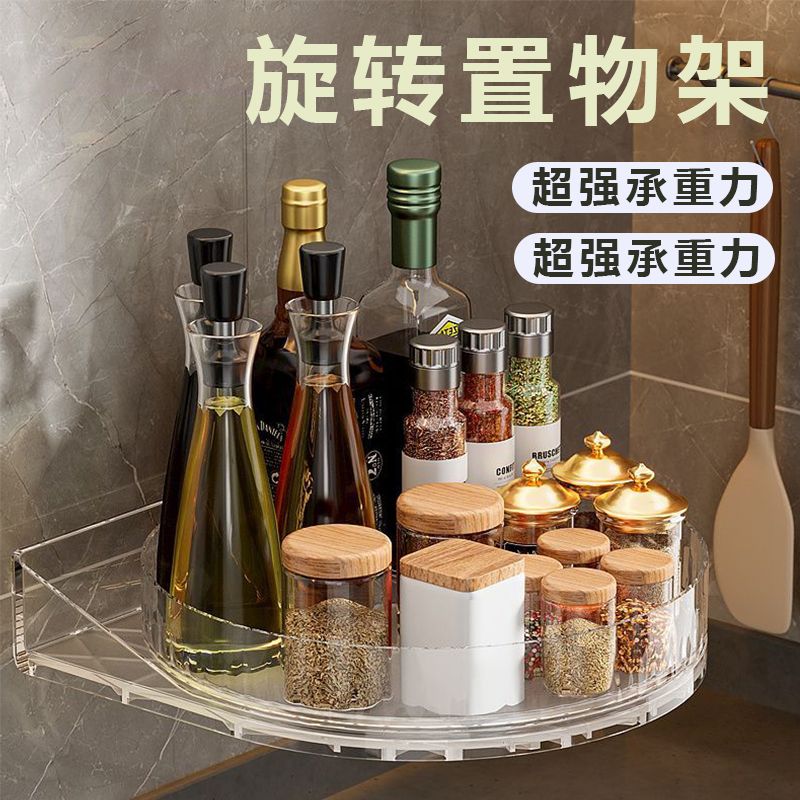 壁挂旋转置物架厨房台面免打孔多功能收纳神器浴室用家庭收纳用具