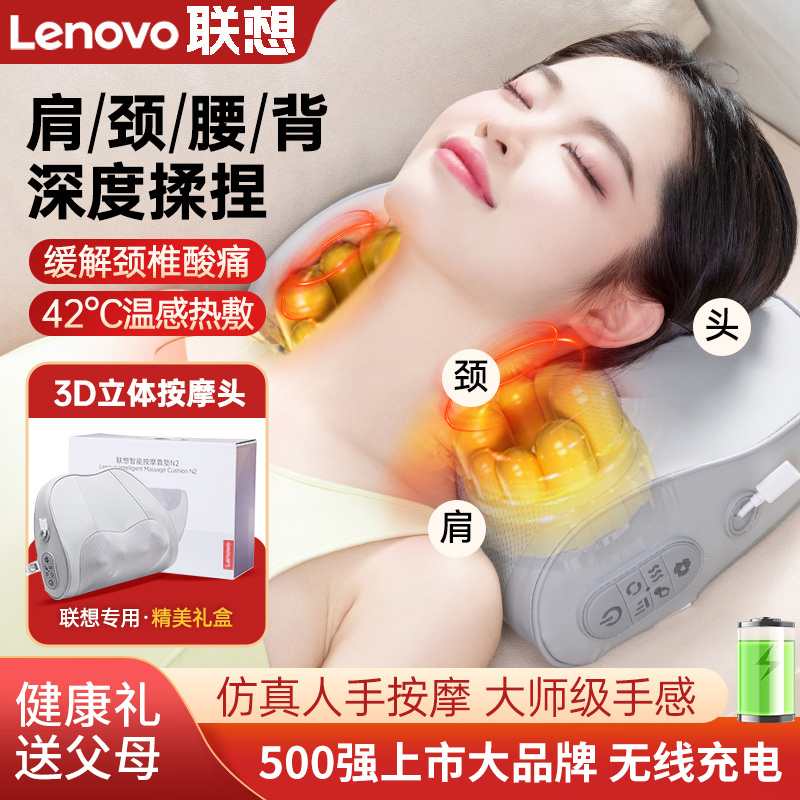 联想腰部按摩仪颈椎背部全身揉捏热敷腰靠垫肩颈按摩枕按摩器礼物N2