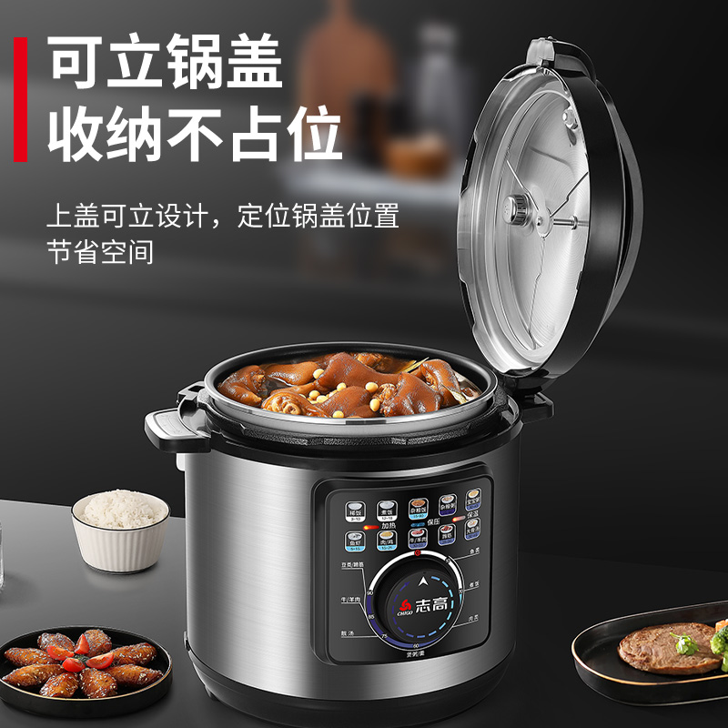 志高旋钮机械款大容量压力锅智能高压锅多功能全自动商用家用电饭煲A09J60
