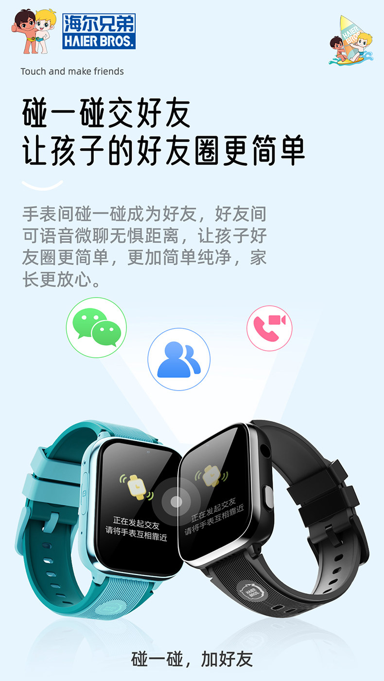 海尔兄弟儿童手表智能语音定位手表HB-ZW-K1（蓝色）