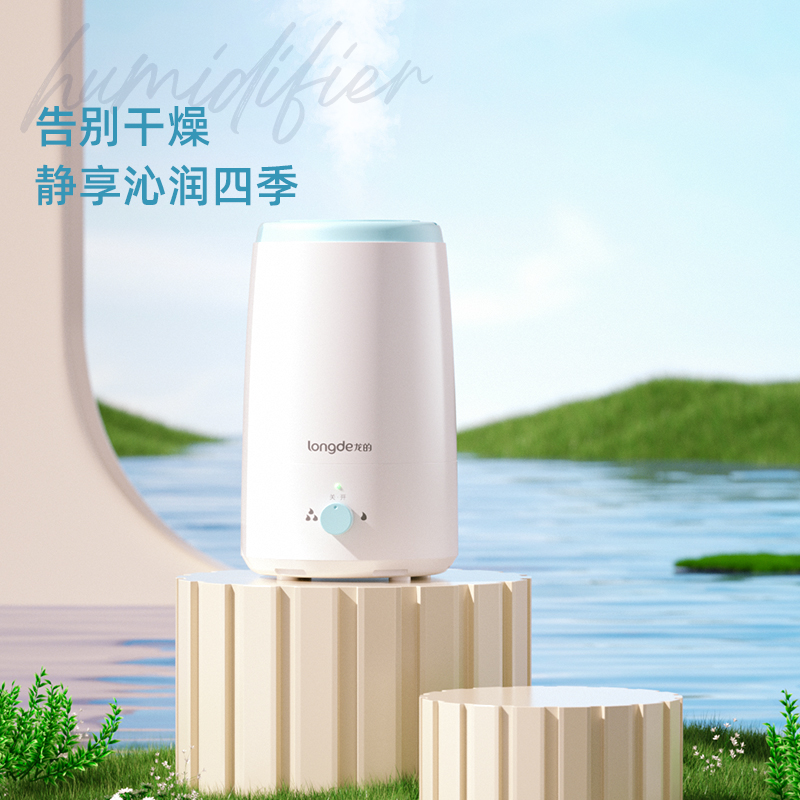 龙的加湿器LD-BJ251E