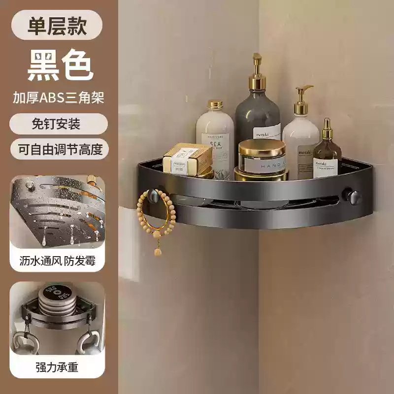免打孔浴室三角架卫生间洗漱台壁挂置物架厕所洗手间厨房收纳角架