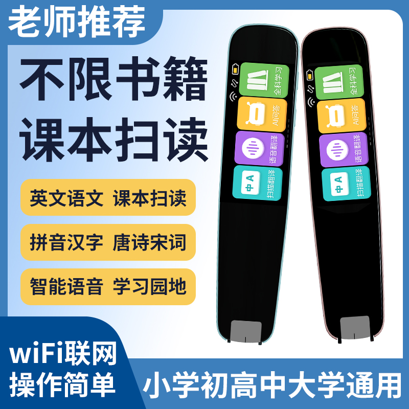 HELISSON1.97寸点读笔英语学习翻译神器中英互译蓝翻译笔不限书籍A3