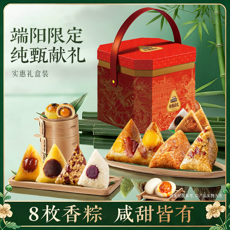 三只松鼠高端粽子礼盒·纯臻韵礼1540g