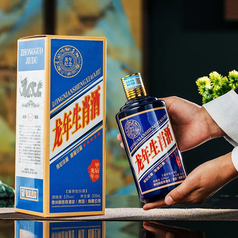 南山行龙年生肖酒53度酱香型白酒500ml*6瓶/箱