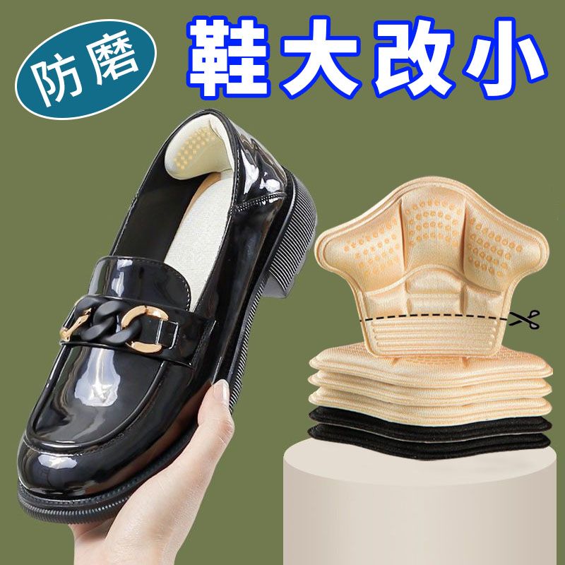后跟贴鞋大改小神器填充一码防掉跟鞋后跟内贴垫鞋子大了调增高垫
