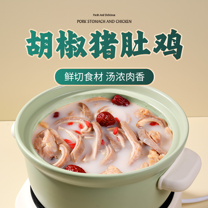 陶柒柒胡椒猪肚鸡