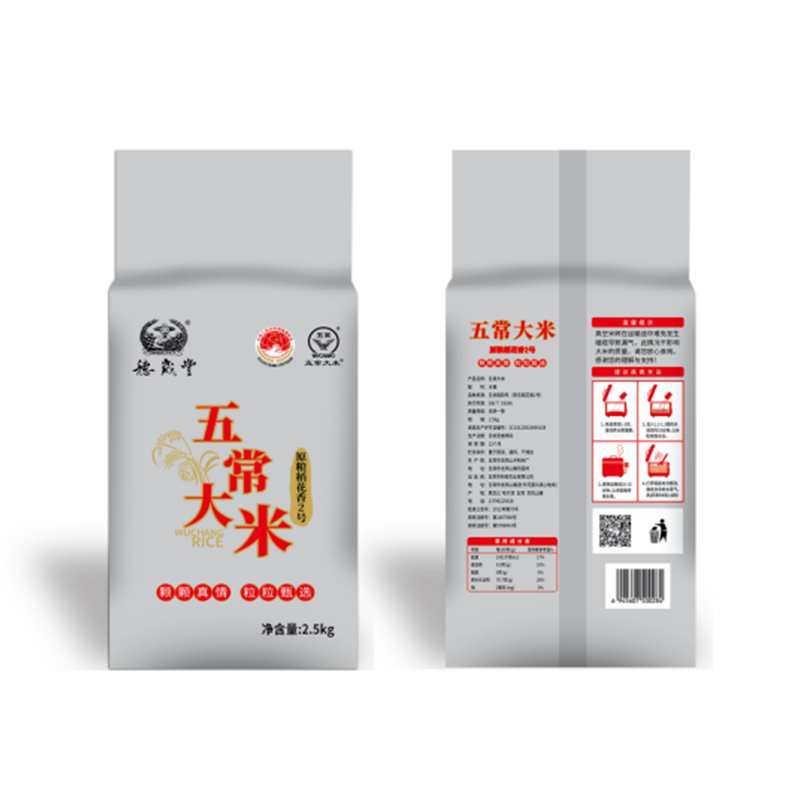 穗崴豊正宗五常大米有机原粮稻花香2号大米软糯香醇真空塑封包装