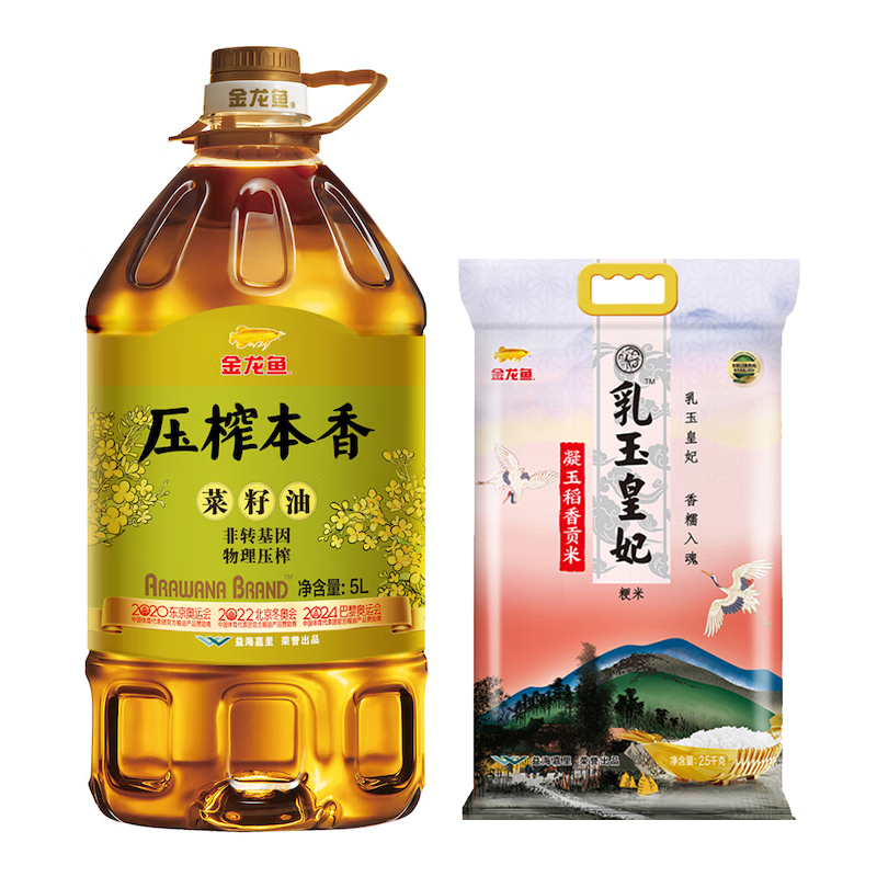 金龙鱼油米家庭组合装压榨本香菜籽油乳玉皇妃凝玉稻香贡米组合