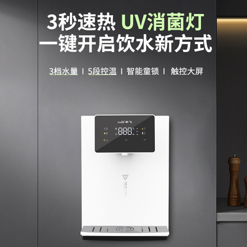 新飞管线机家用壁挂式直饮机净水器即热管线饮水机BG-E238可可白