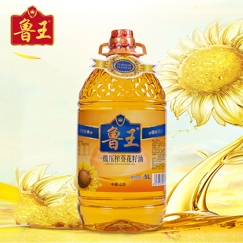 鲁王一级压榨葵花籽油5L【销量最佳】