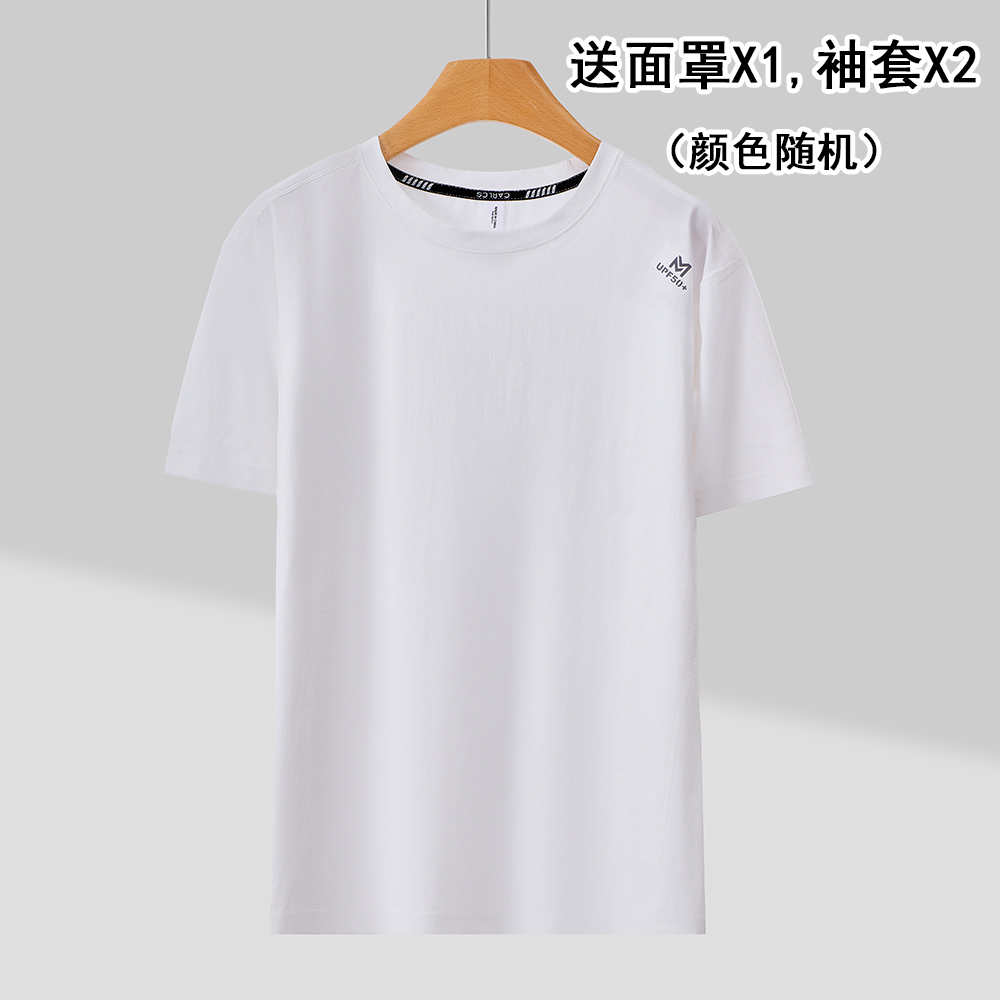 宸筱防晒套装7A抗菌薄荷香味男女同款短袖t恤（冰袖x2+面罩x1随机送）