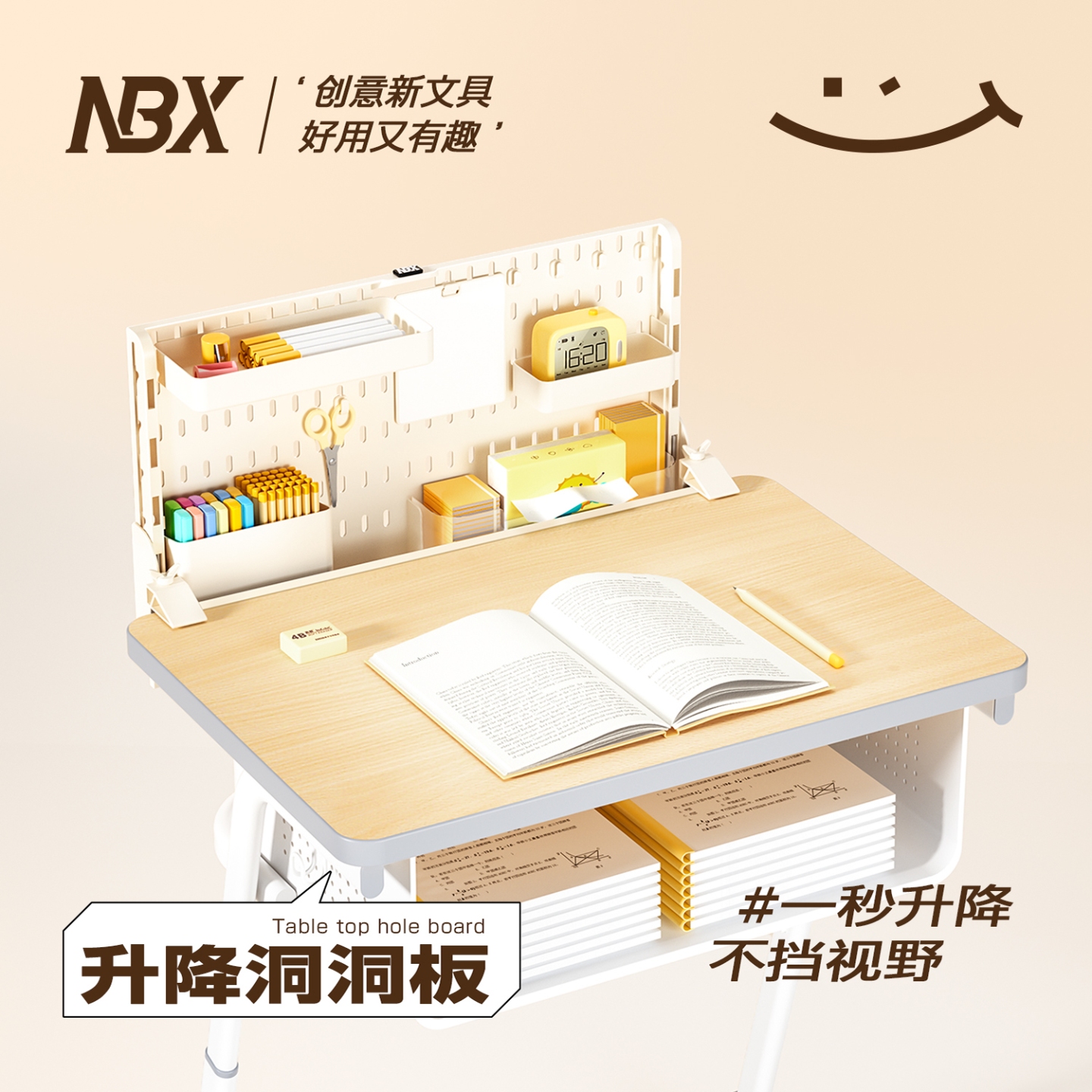 NBX升降洞洞板免打孔自由升降桌边收纳神器