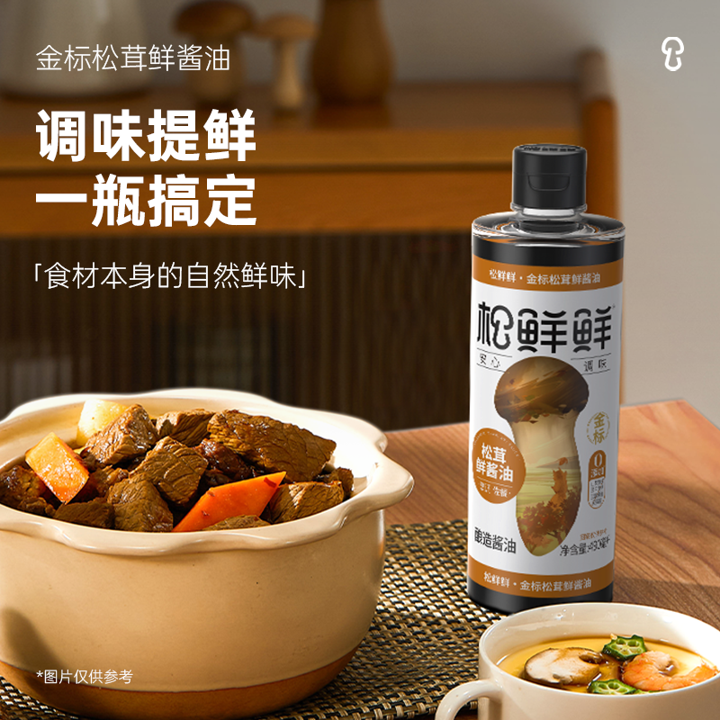 松鲜鲜金标松茸鲜酱油特级酿造酱油红烧炒菜家用宝宝酱油